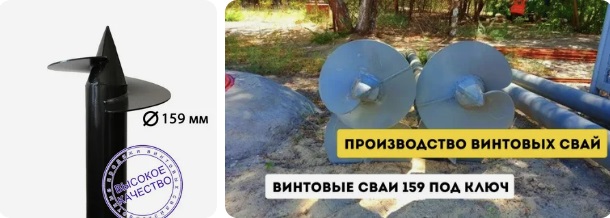 Купить сваи 159 мм в Мелеузе от 1732 руб - цена от производителя
